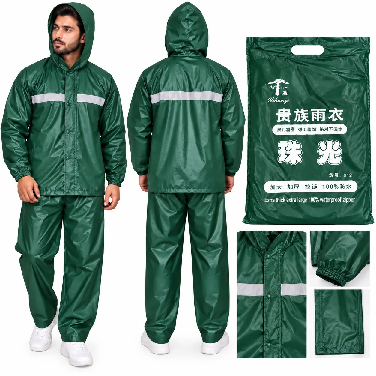 PVC RAIN SUIT 912 FOR MENS