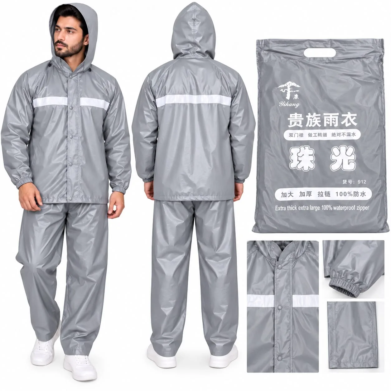 PVC RAIN SUIT 912 FOR MENS image 3