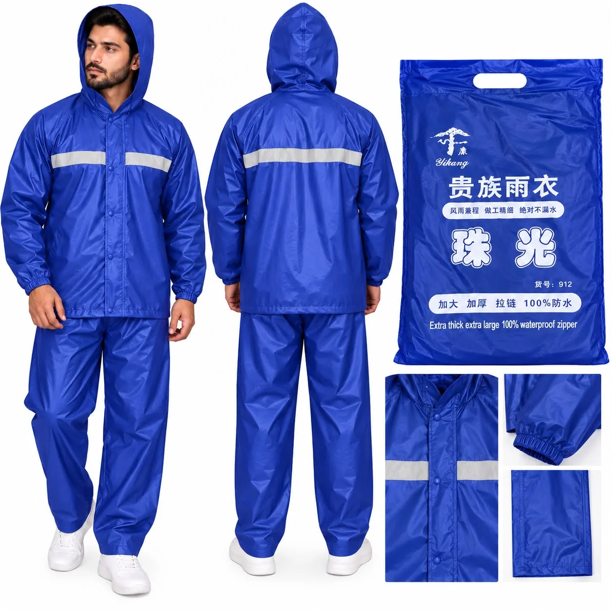 PVC RAIN SUIT 912 FOR MENS image 2